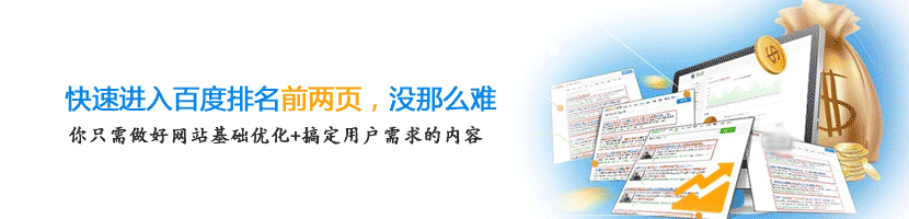 關(guān)鍵詞排名快速前二頁