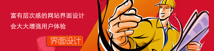網(wǎng)頁界面設(shè)計(jì)