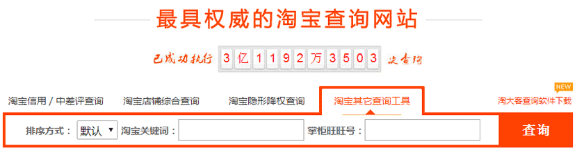 淘大客賣家工具箱介紹