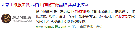 工作服定制網(wǎng)站信息