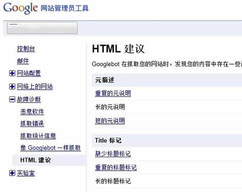谷歌管理員工具
