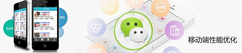 移動端網(wǎng)站性能優(yōu)化
