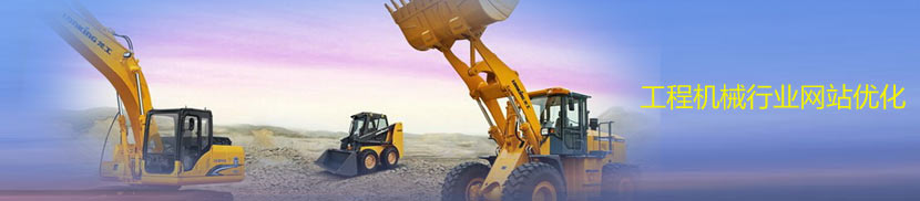 工程機械行業(yè)優(yōu)化方案介紹