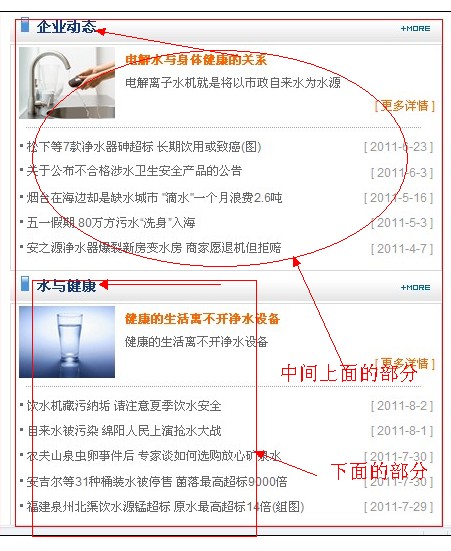 企業(yè)網站主頁布局的中間的欄優(yōu)化之從搜索引擎抓取方式角度分析